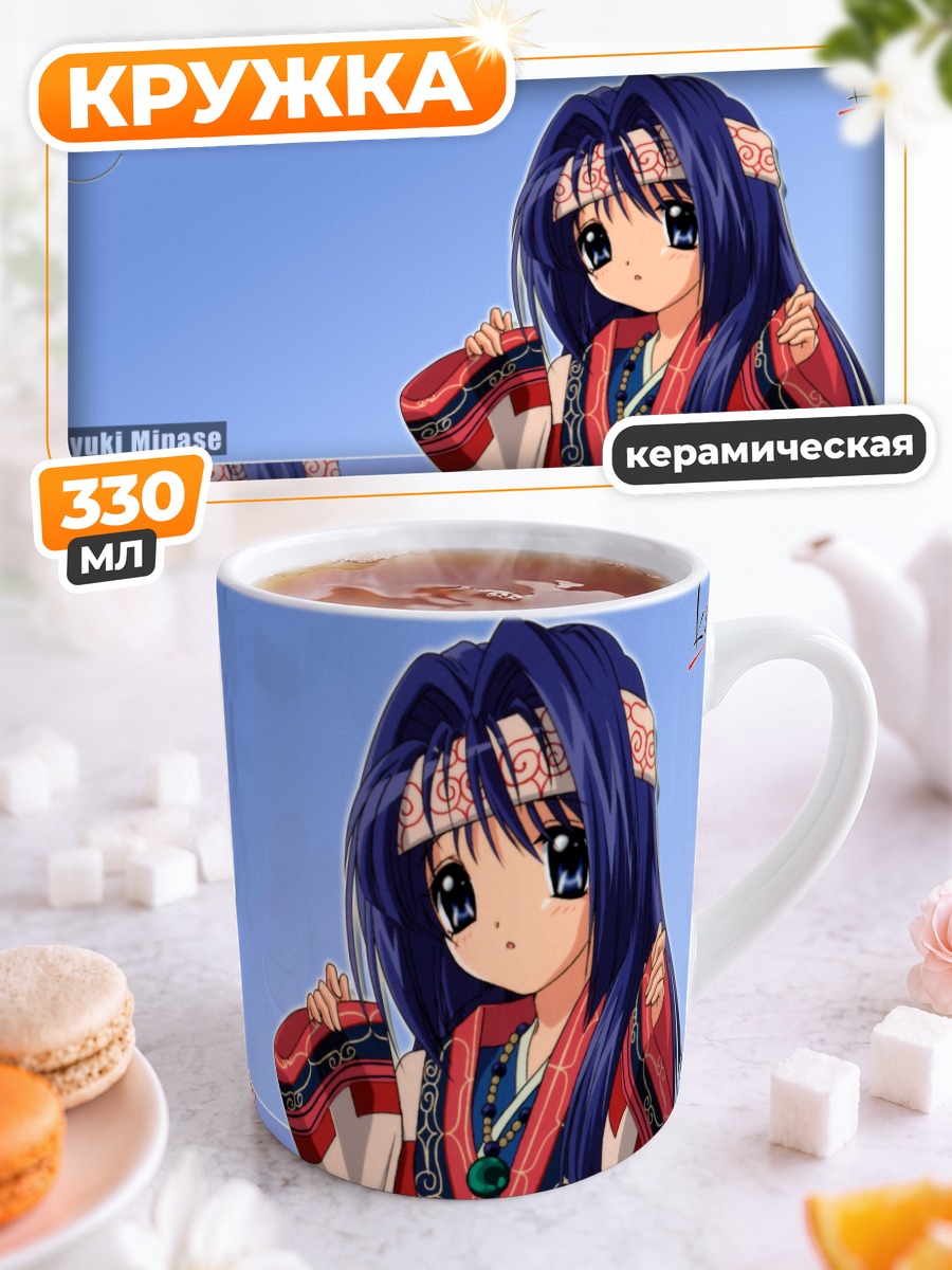 Кружка керамическая Наюки Минасэ в кимоно