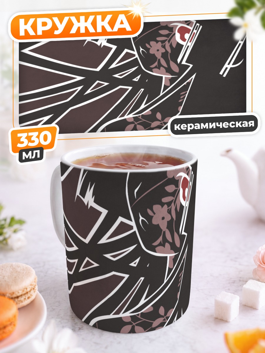 Кружка керамическая Эмма Ай в цветах