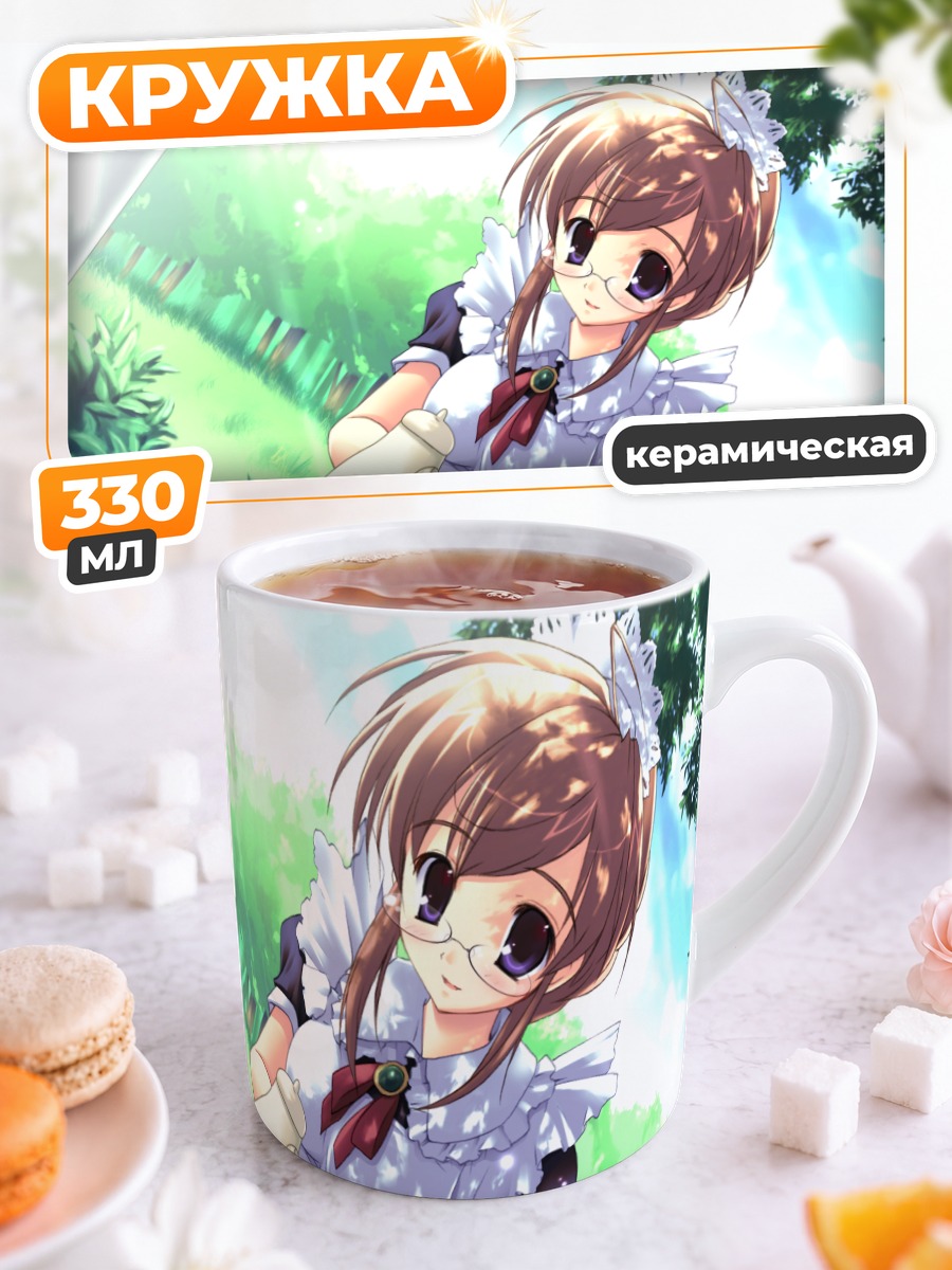 Кружка керамическая Горничная в очках