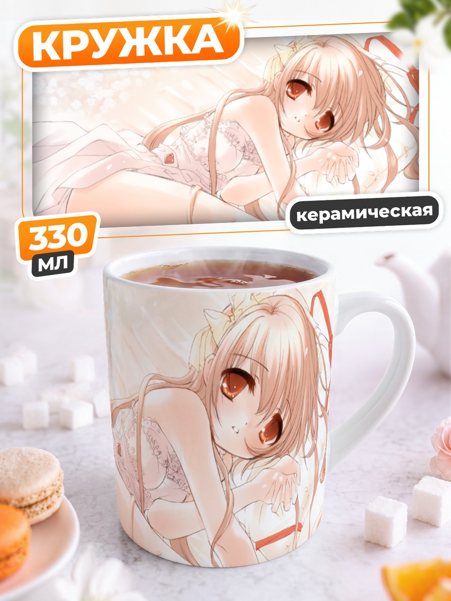 Кружка керамическая Нежность Forget Me Not