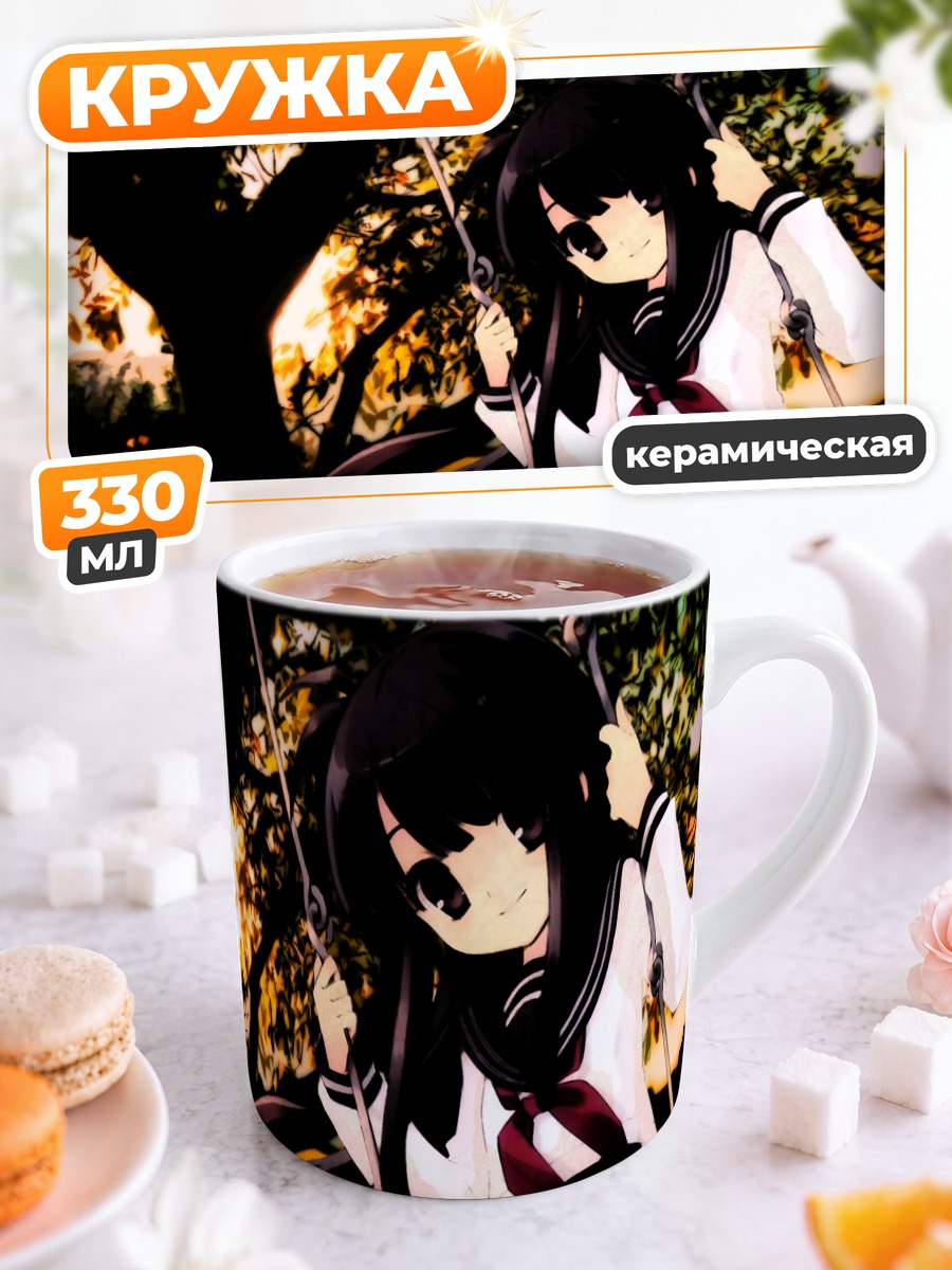 Кружка керамическая Шана на качелях