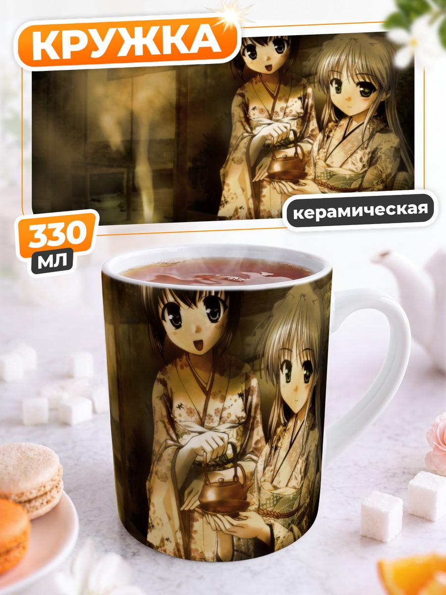 Кружка керамическая Фина Фам в кимоно