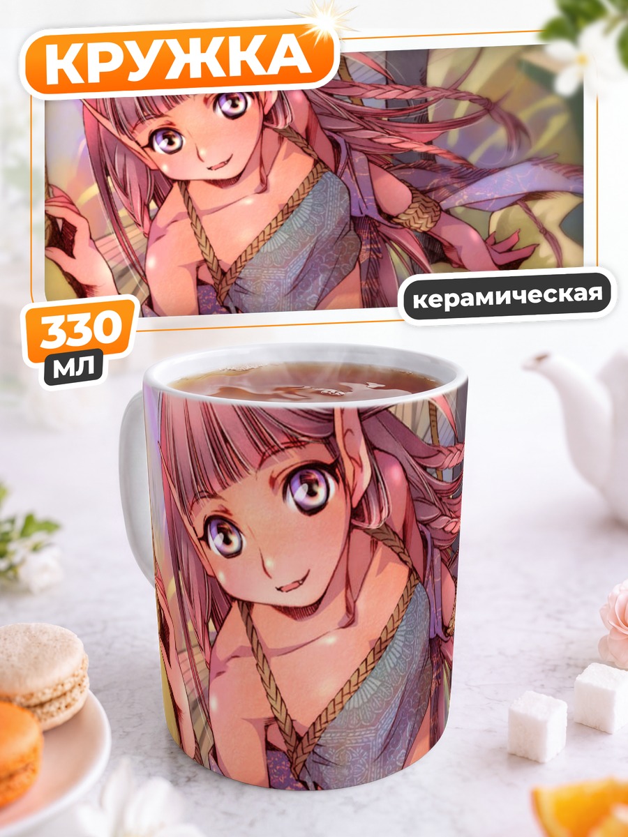 Кружка керамическая Эльфийка в джунглях