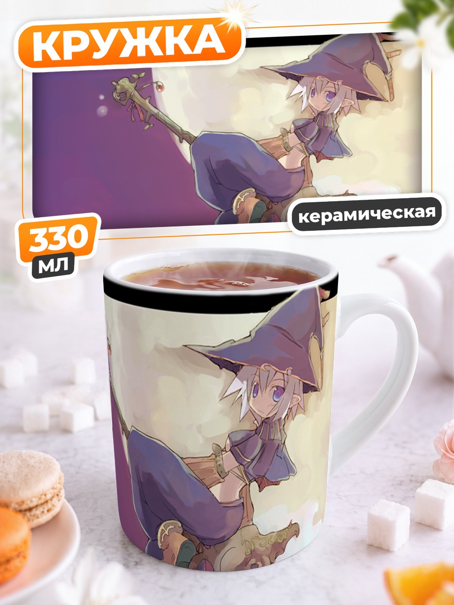 Кружка керамическая Маленькая ведьма