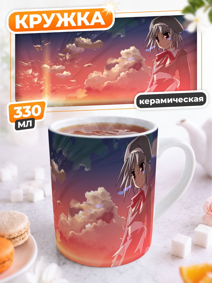 Кружка керамическая Хикари Цукиширо на закате