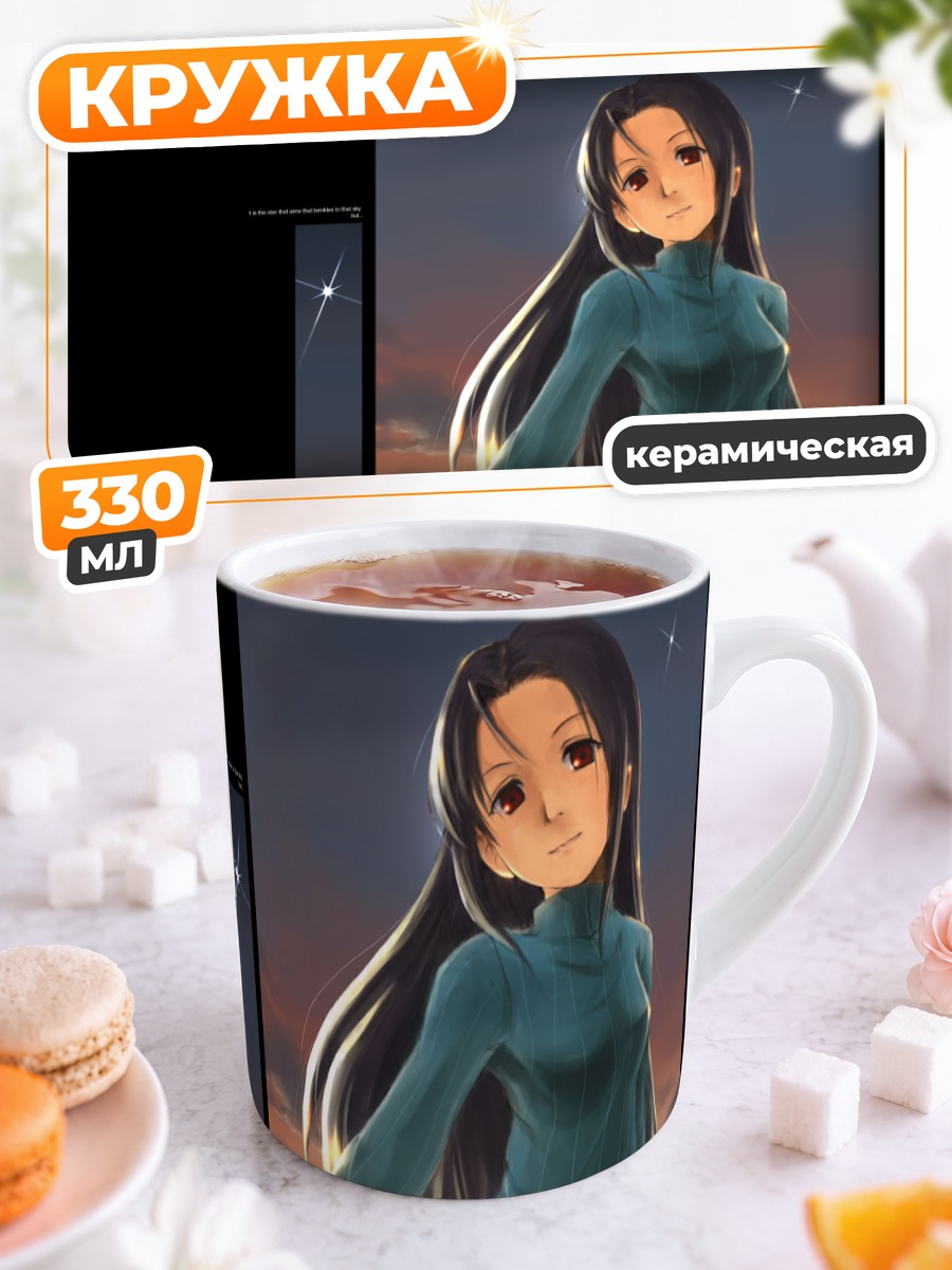 Кружка керамическая Адзуса Миура на закате