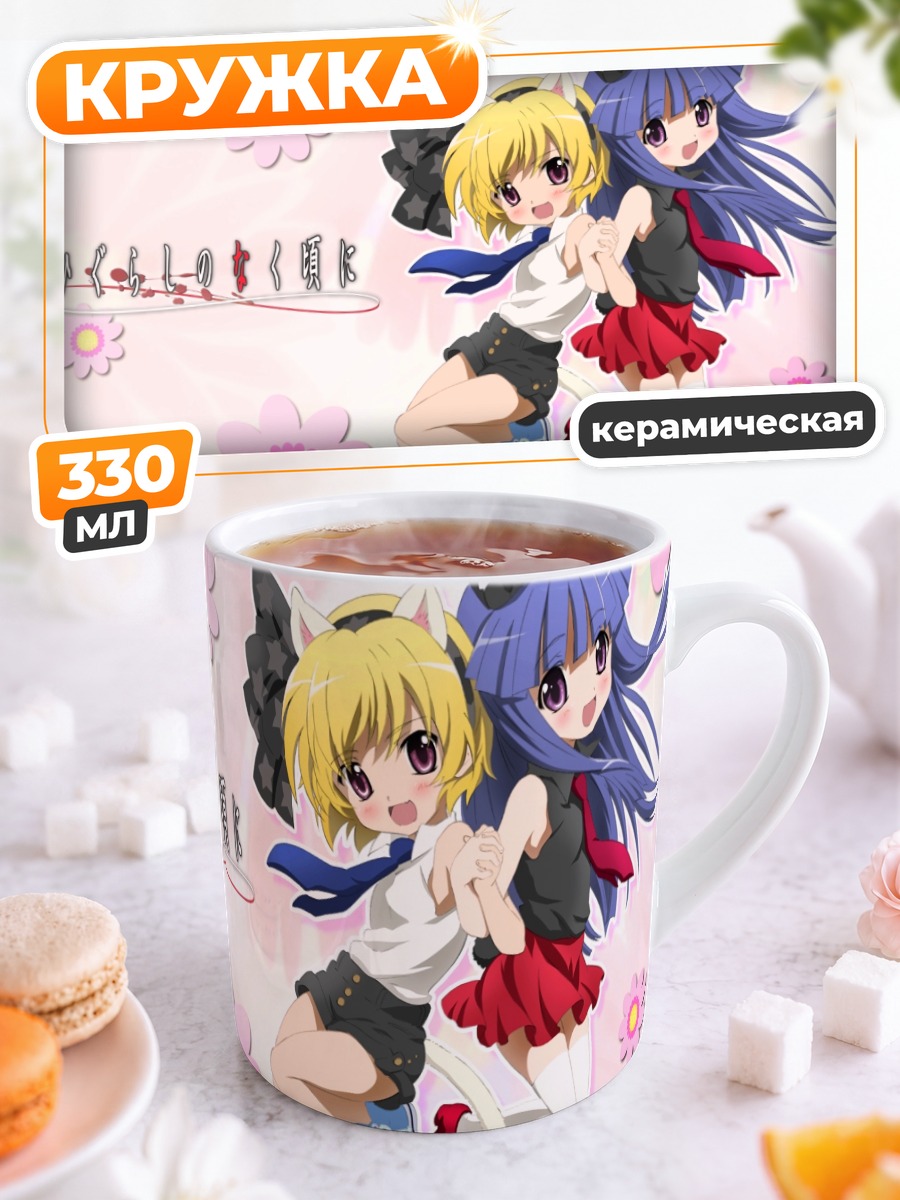 Кружка керамическая Рика Фурудэ и Сатоко