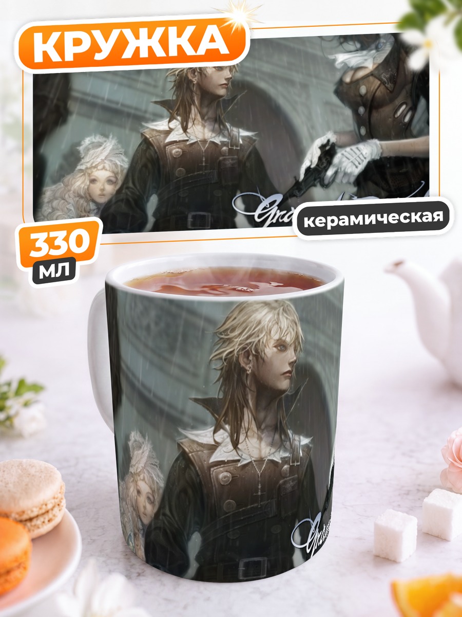 Кружка керамическая Герои Granado Espada