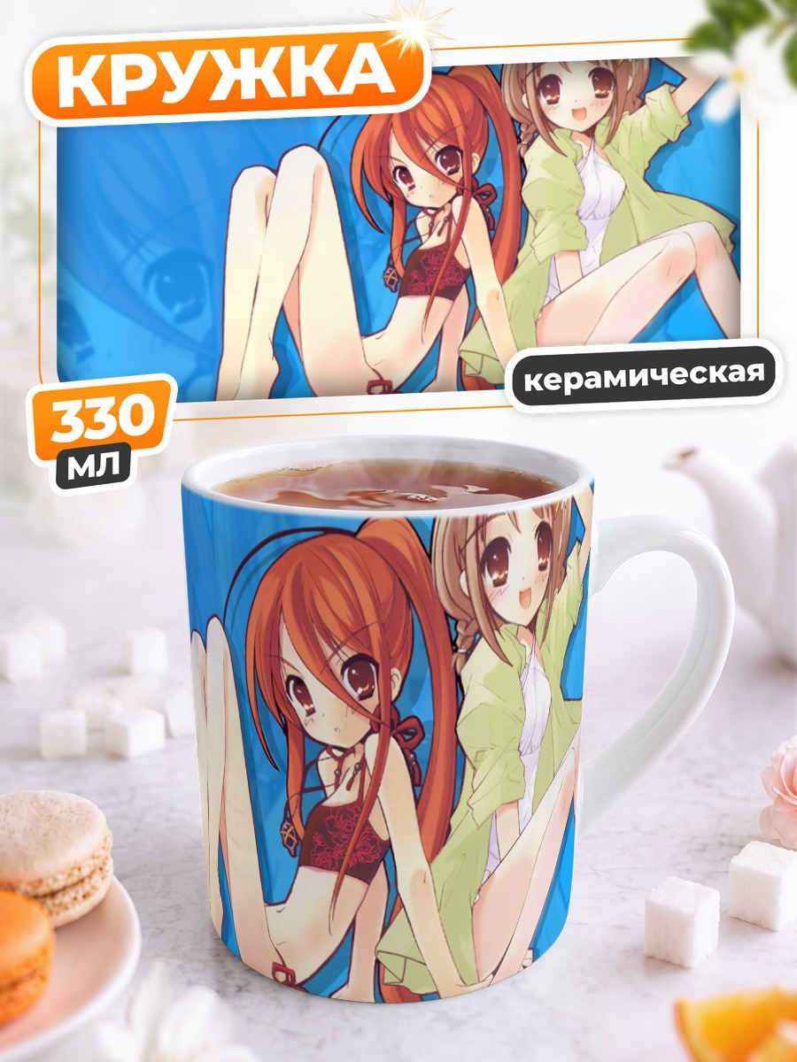 Кружка керамическая Шана и Кадзуми