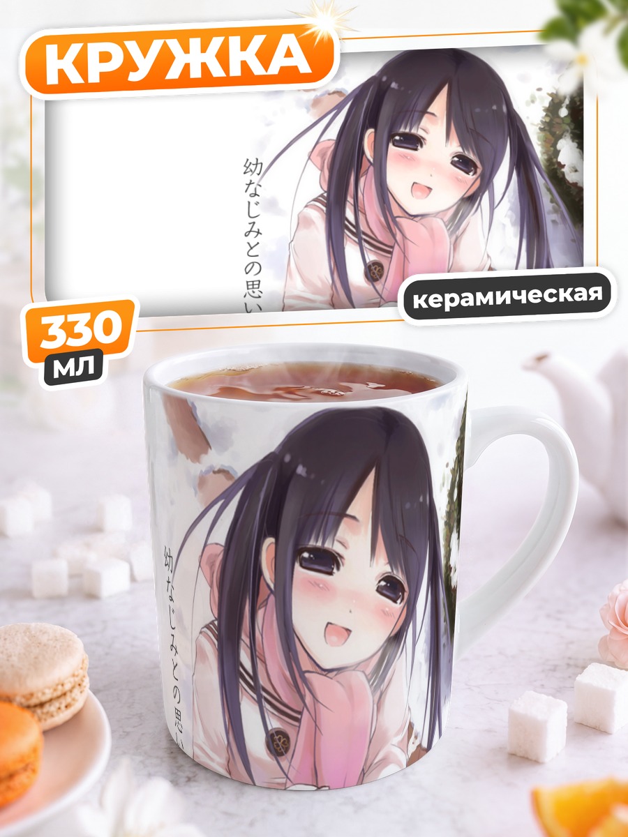 Кружка керамическая Йоцуноха с котиком