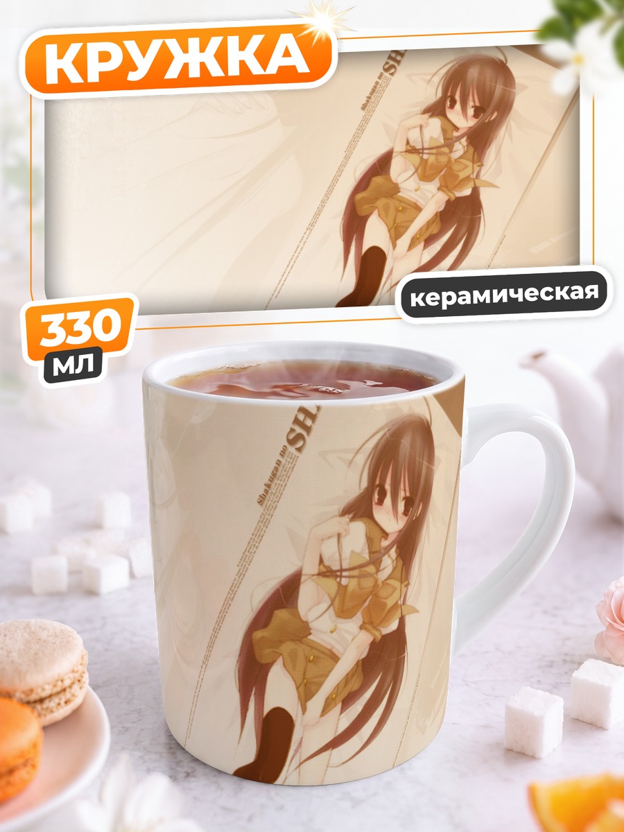 Кружка керамическая Шана в золоте