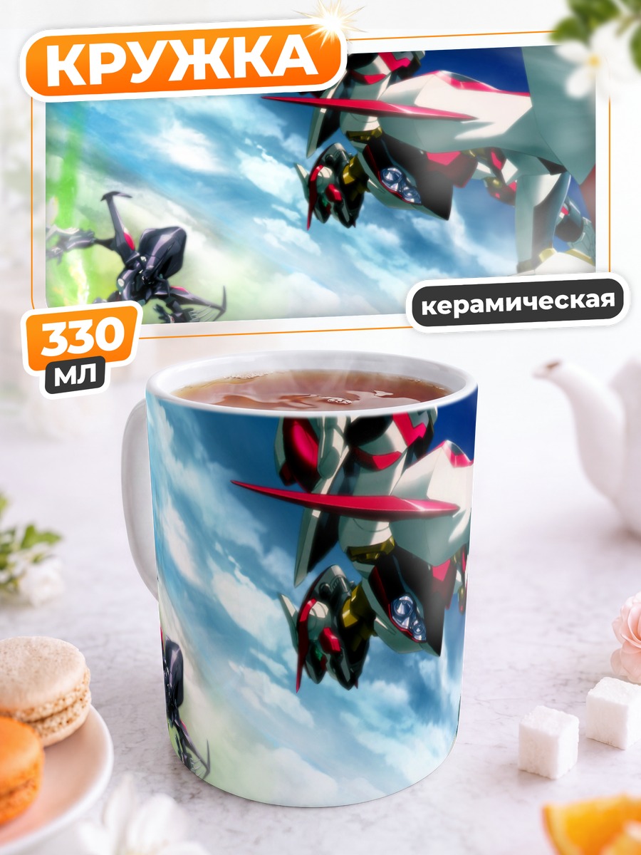Кружка керамическая Нирваш в небе