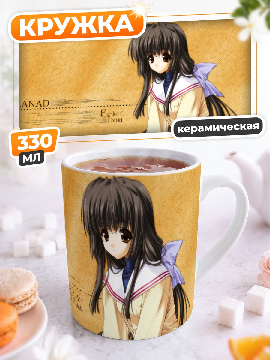 Кружка керамическая Фуко Ибуки в школе