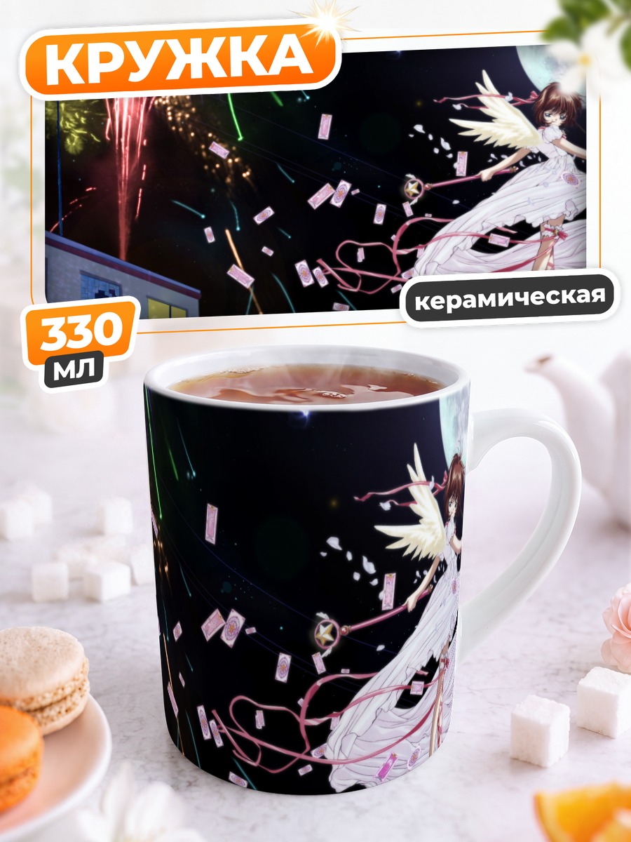 Кружка керамическая Сакура Киномото под фейерверком