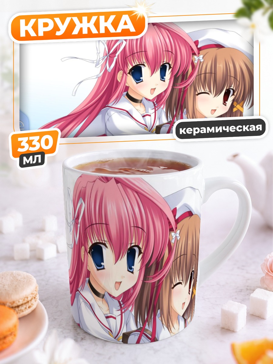 Кружка керамическая Рико Фукаминэ и Кирино