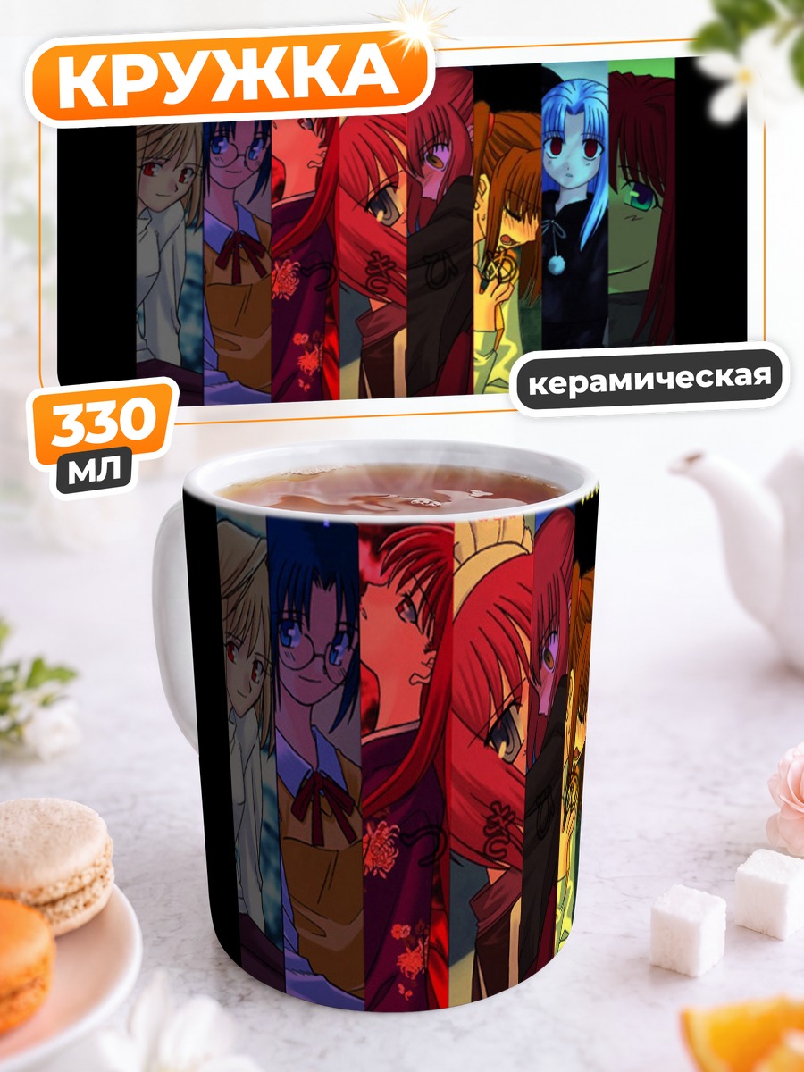 Кружка керамическая Аркуэйд и Цукихиме