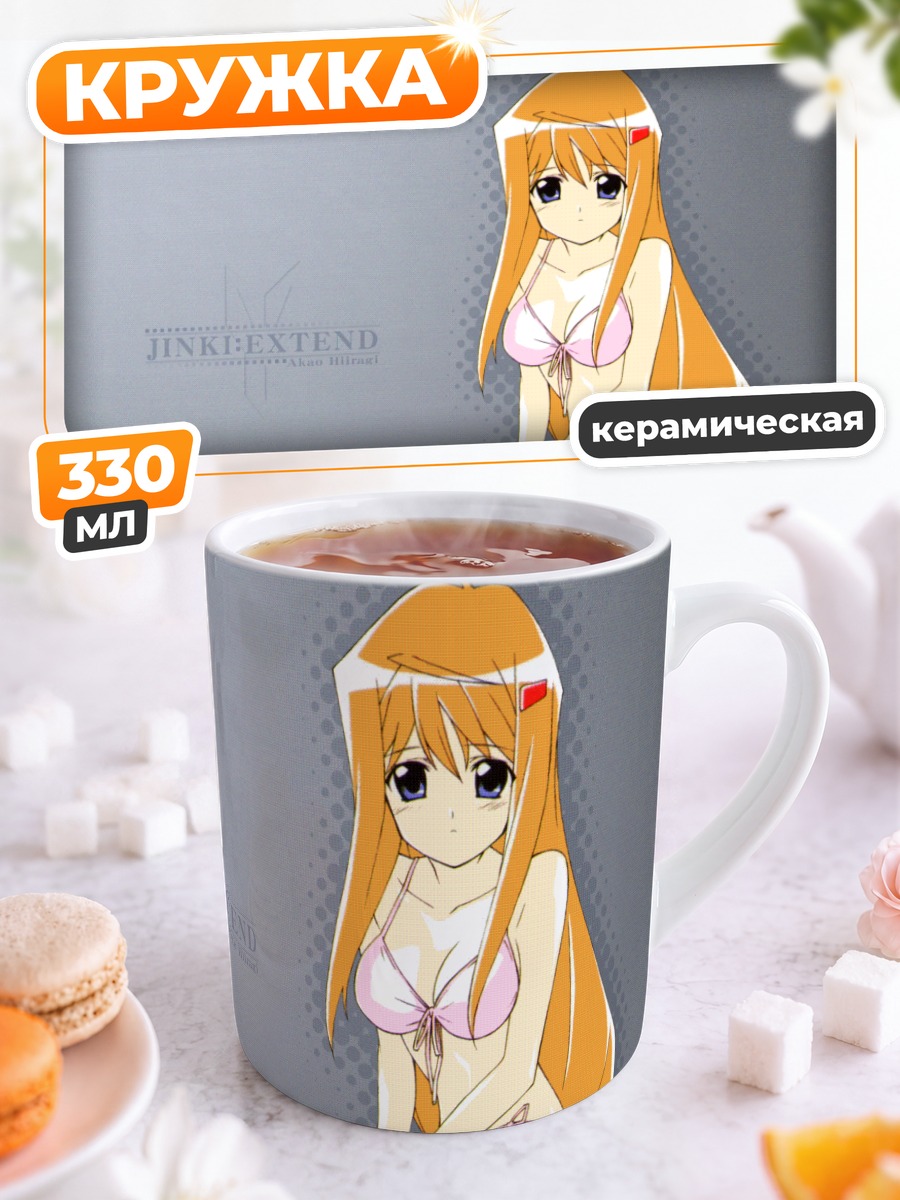 Кружка керамическая Акао Хиираги в бикини