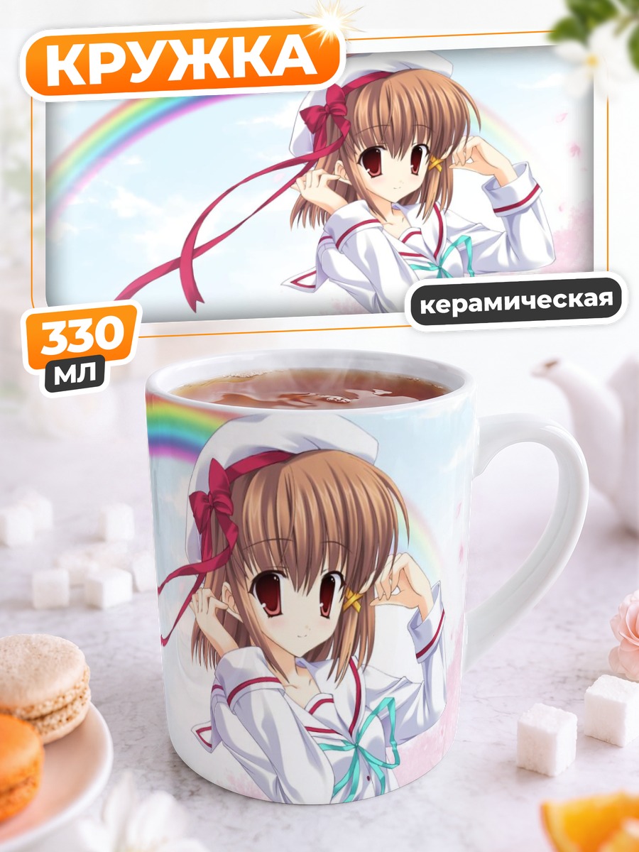 Кружка керамическая Кирино Коносака с радугой