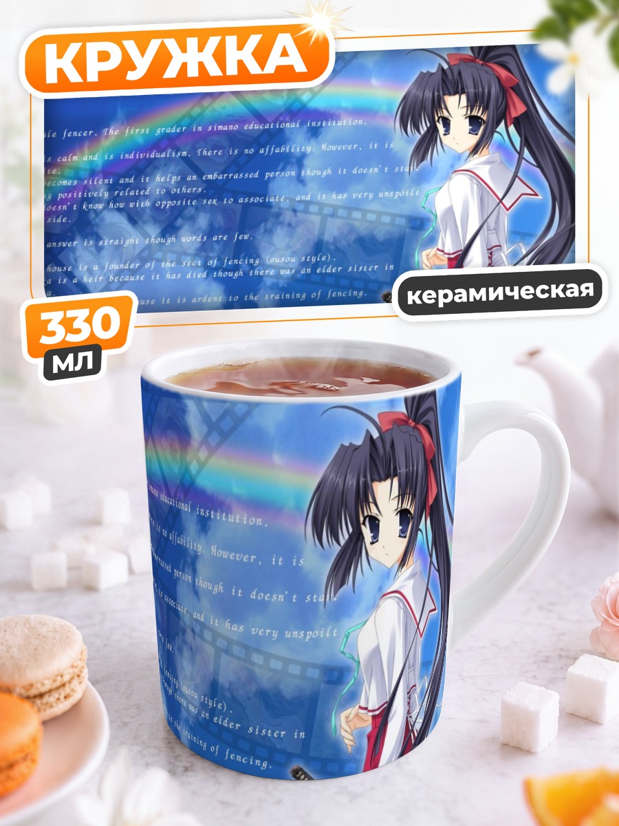 Кружка керамическая Ринка Хокадзоно с мечом