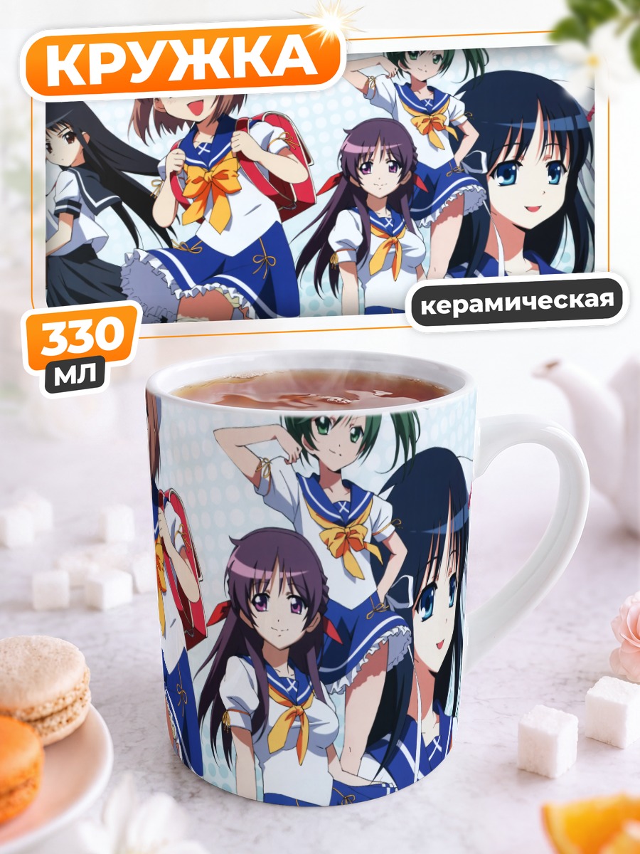 Кружка керамическая Девушки Йоцуноха