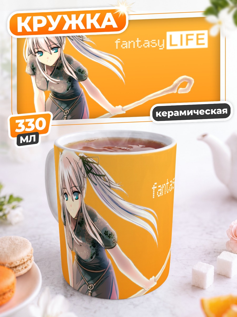 Кружка керамическая Нао из Mabinogi