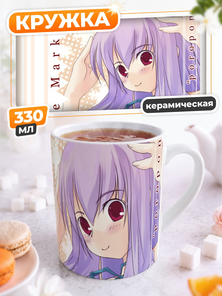 Кружка керамическая Поропон из Pangya