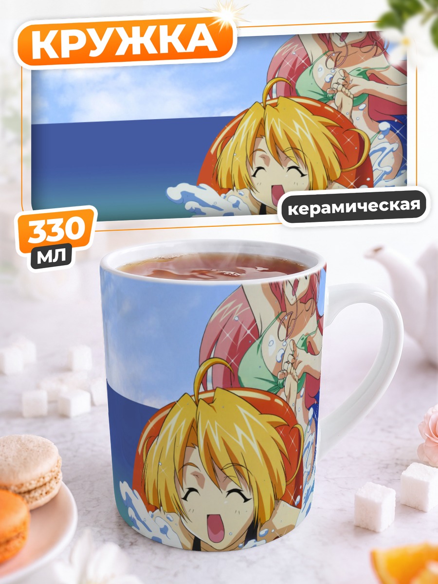Кружка керамическая Михару Сена на пляже
