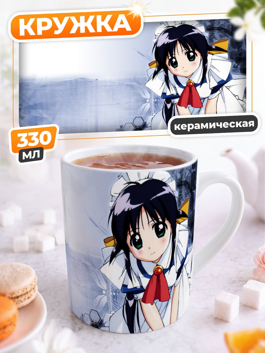 Кружка керамическая Махоро Андо горничная