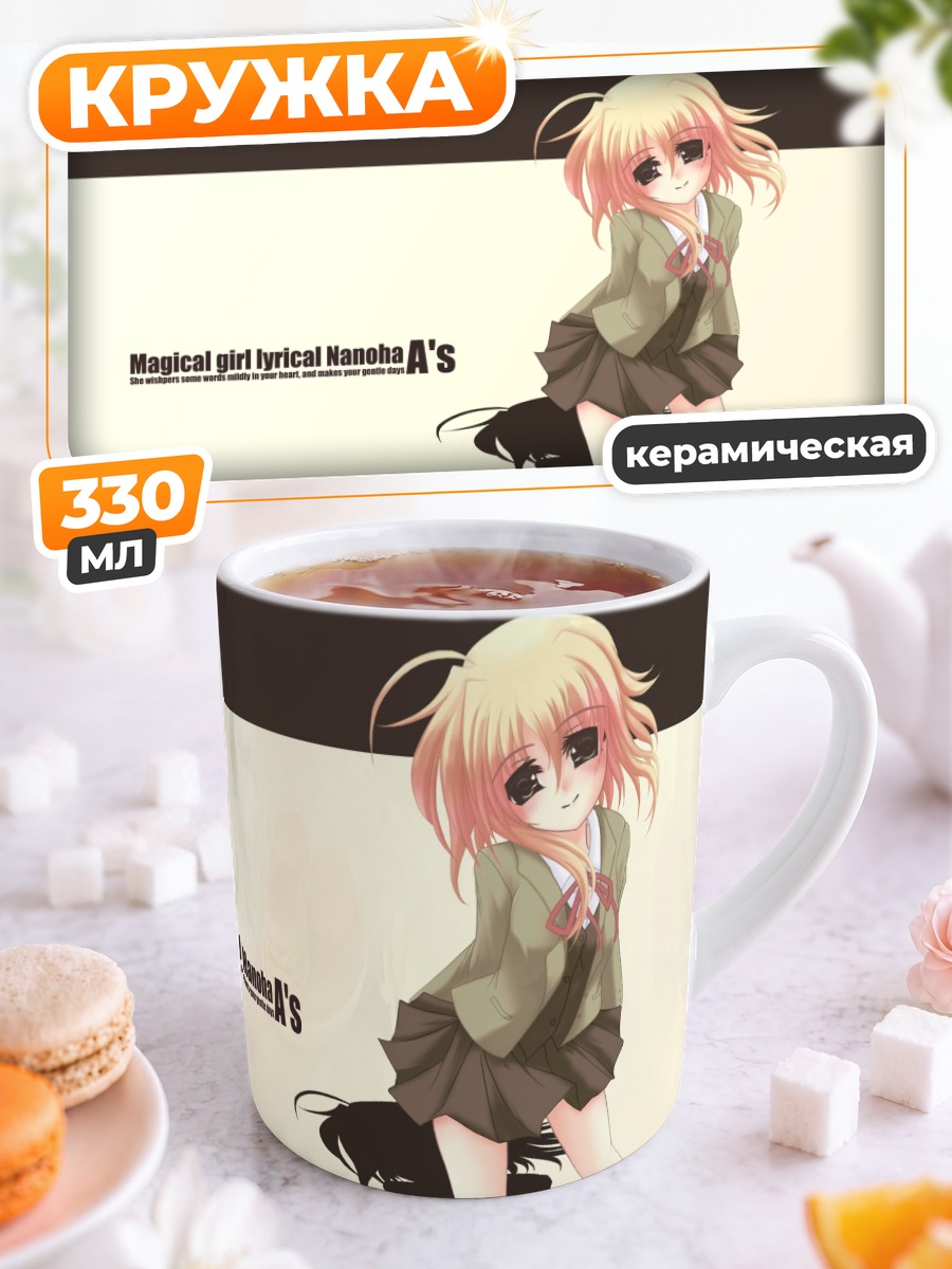 Кружка керамическая Алиса Баннингс в школе