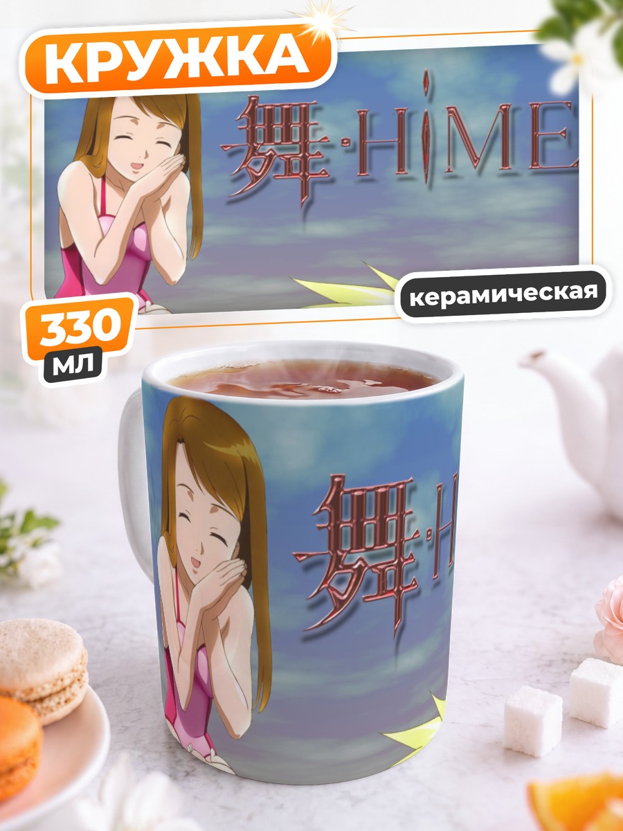 Кружка керамическая Алисса Сирс на пляже