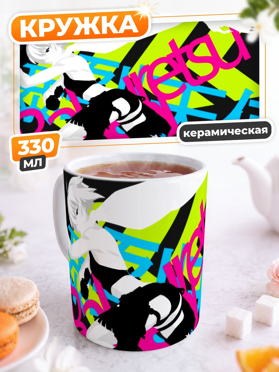 Кружка керамическая Джо в прыжке