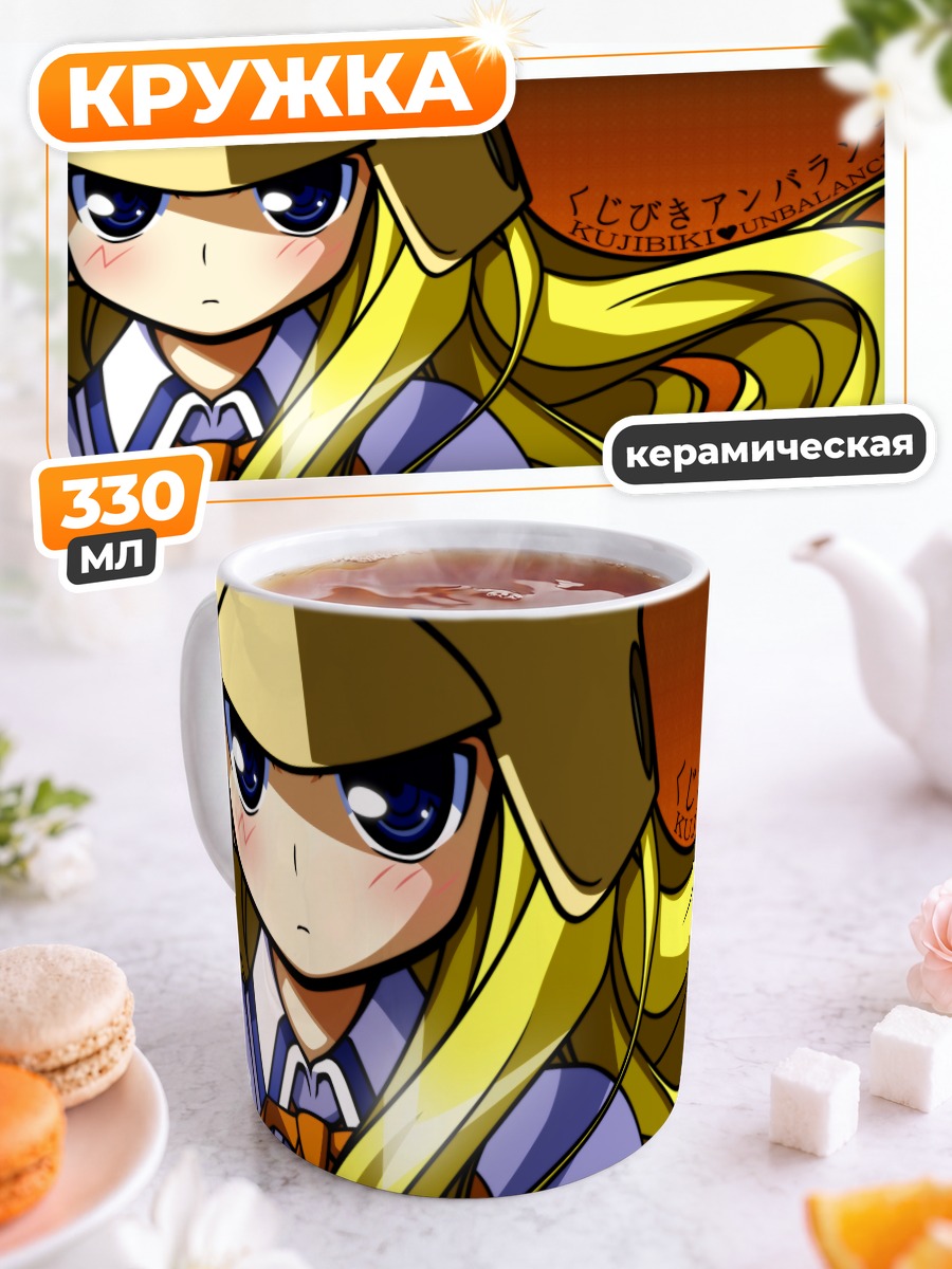 Кружка керамическая Рицуко Кубель в шлеме