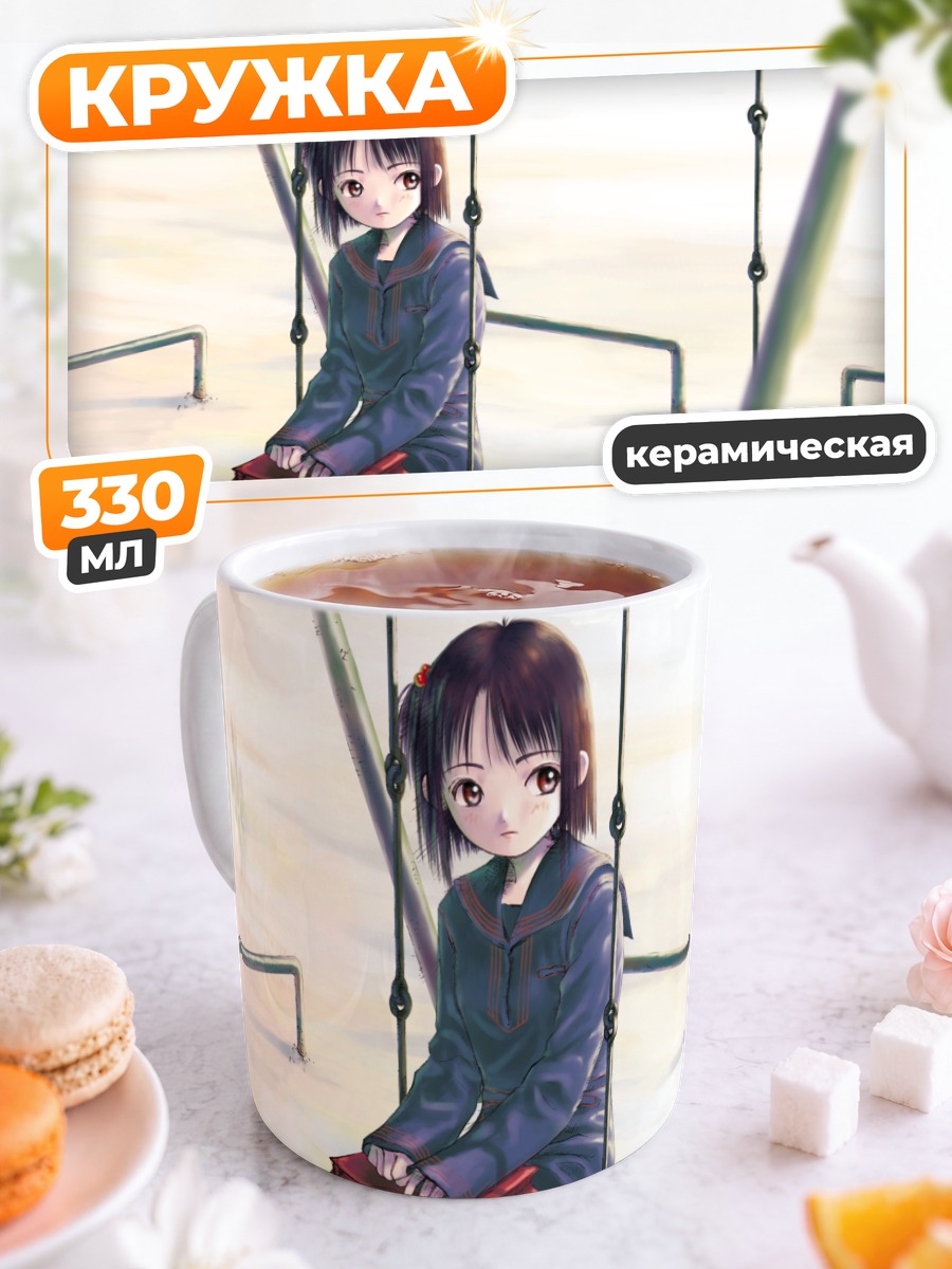 Кружка керамическая Лэйн Ивакура на качелях