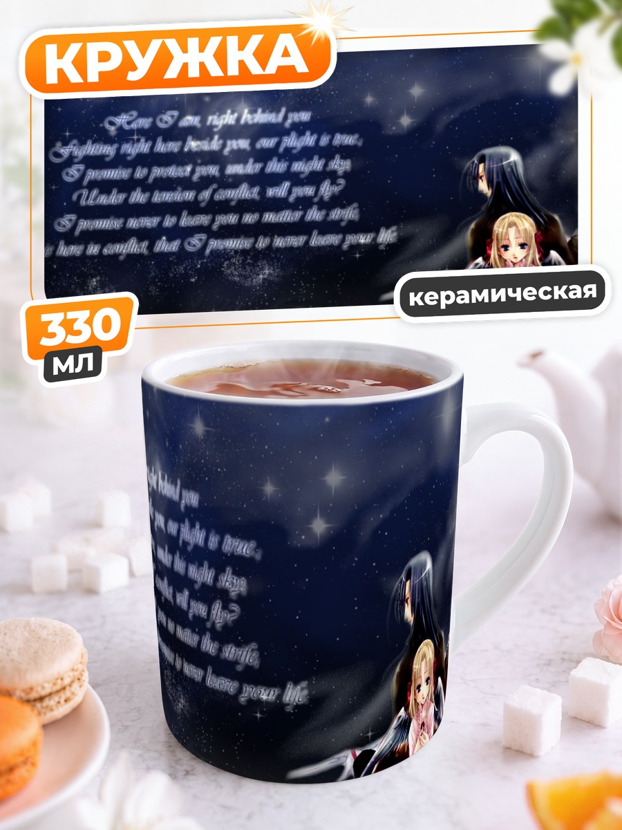 Кружка керамическая Девушка с мечом