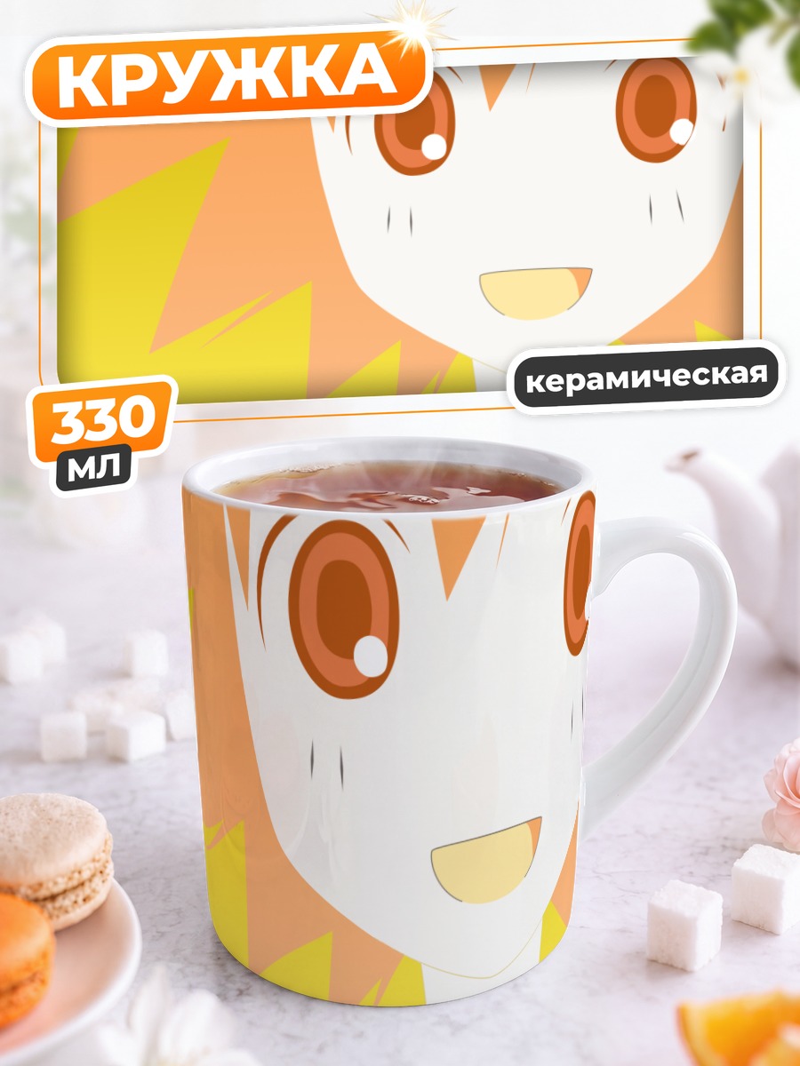 Кружка керамическая Мария в улыбке