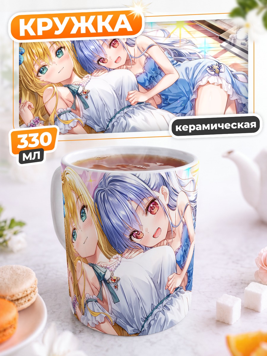 Кружка керамическая Адзуми Кагамихара и Ригель