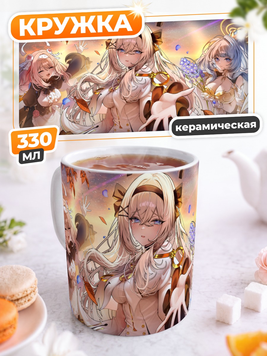 Кружка керамическая Белет и Юрия