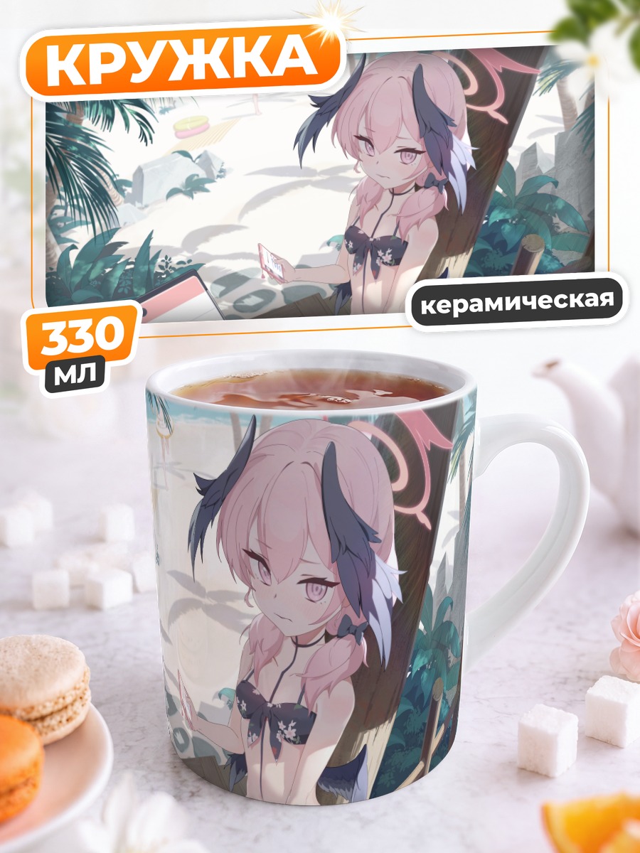 Кружка керамическая Кохару Шимоэ на пляже