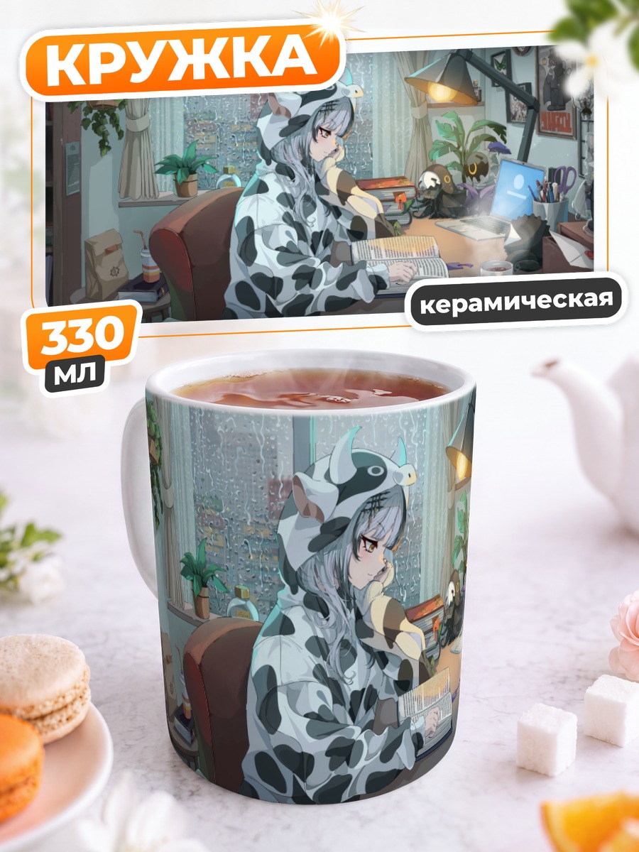 Кружка керамическая Сиори Новелла за книгой