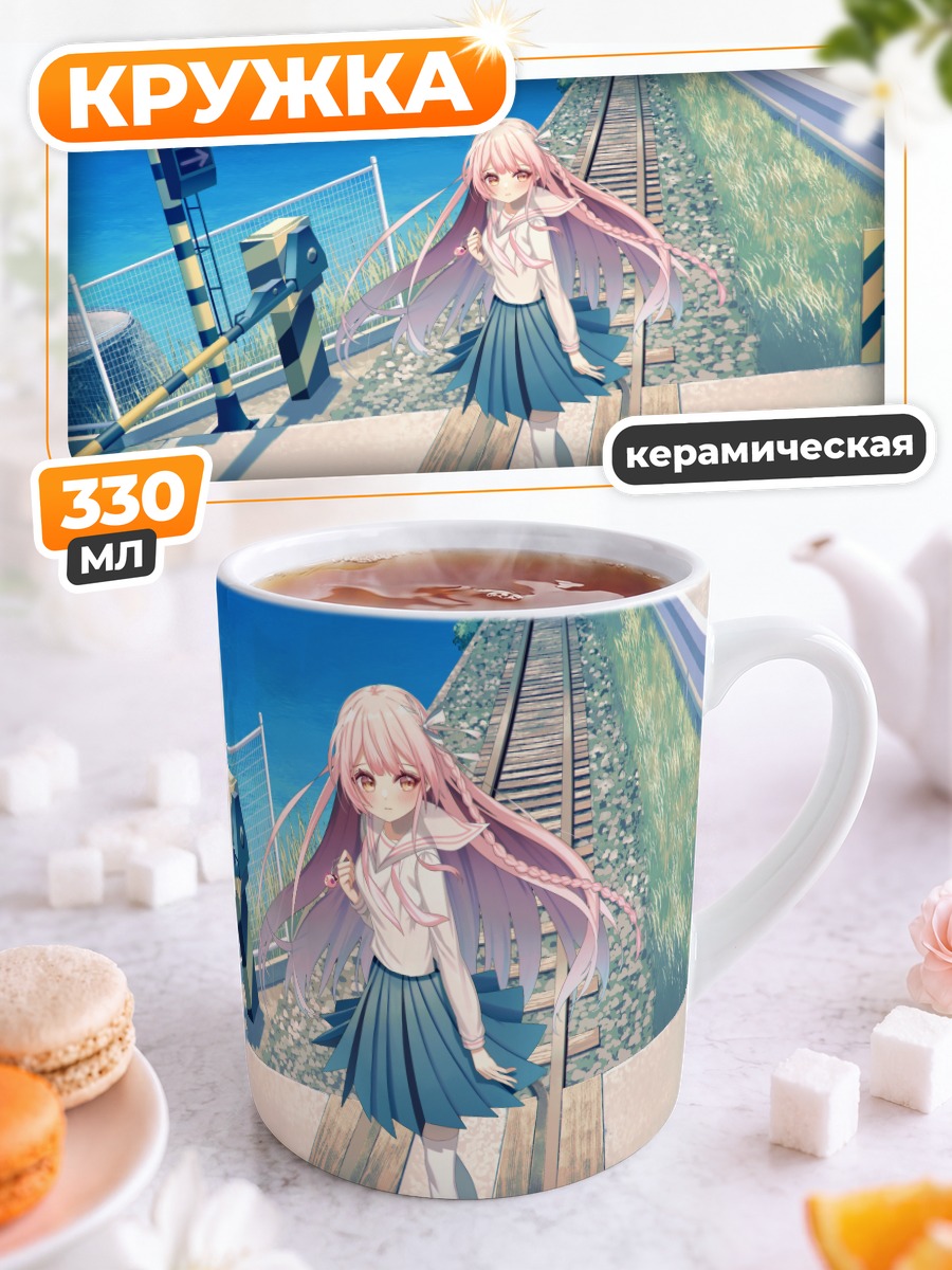 Кружка керамическая Девушка в школе