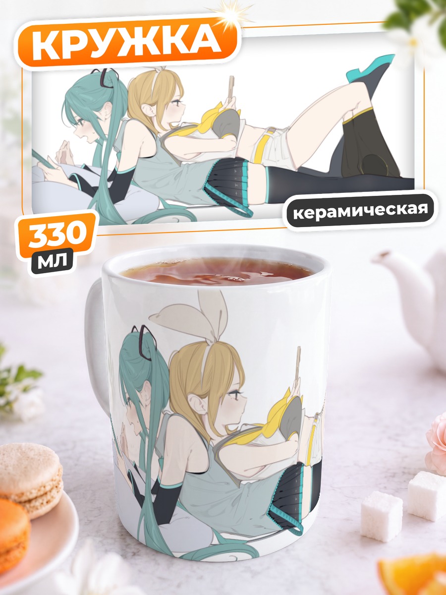 Кружка керамическая Мику Хацунэ и Рин Кагаминэ
