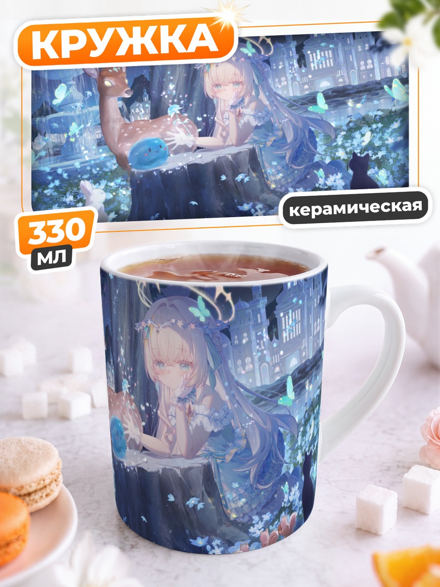 Кружка керамическая Девушка с оленем