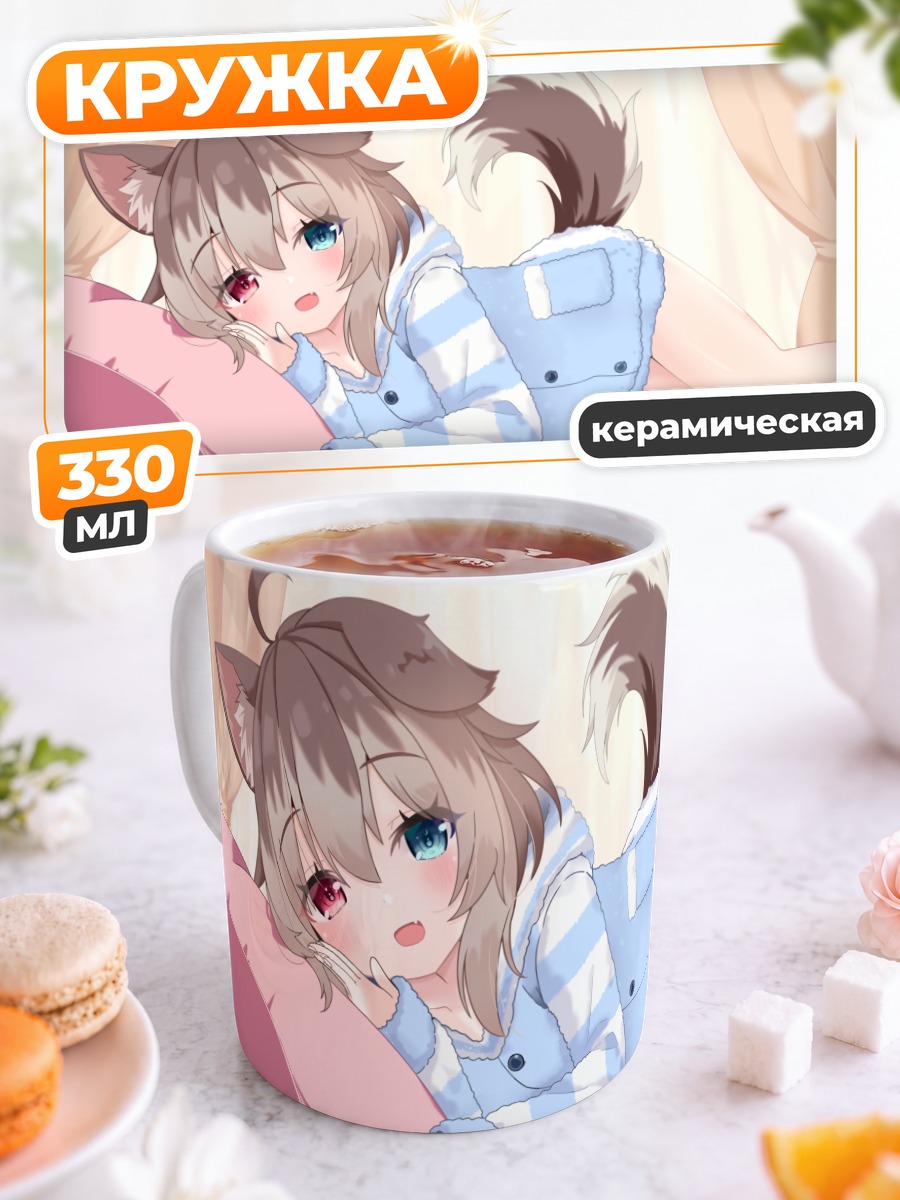 Кружка керамическая Хасуки Руи в пижаме