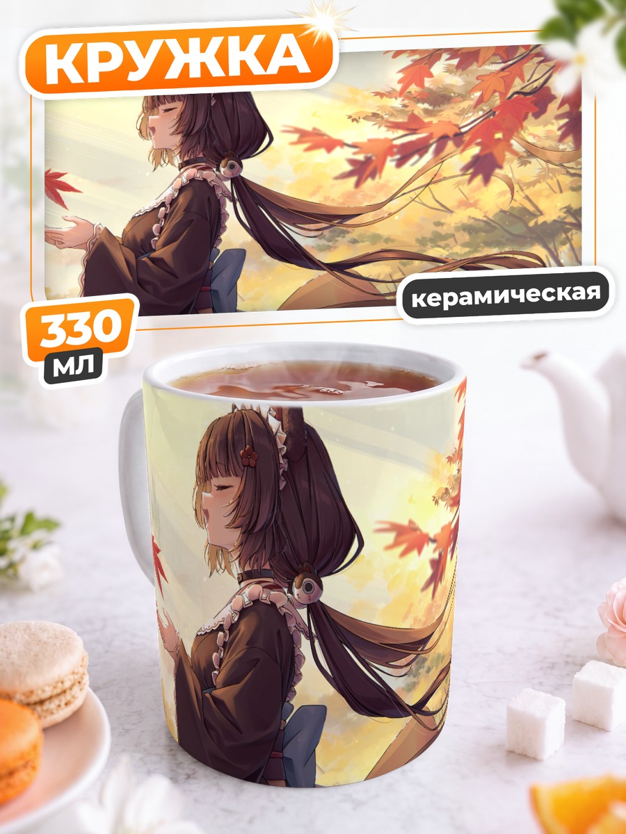 Кружка керамическая Токо Инуи с клёнами