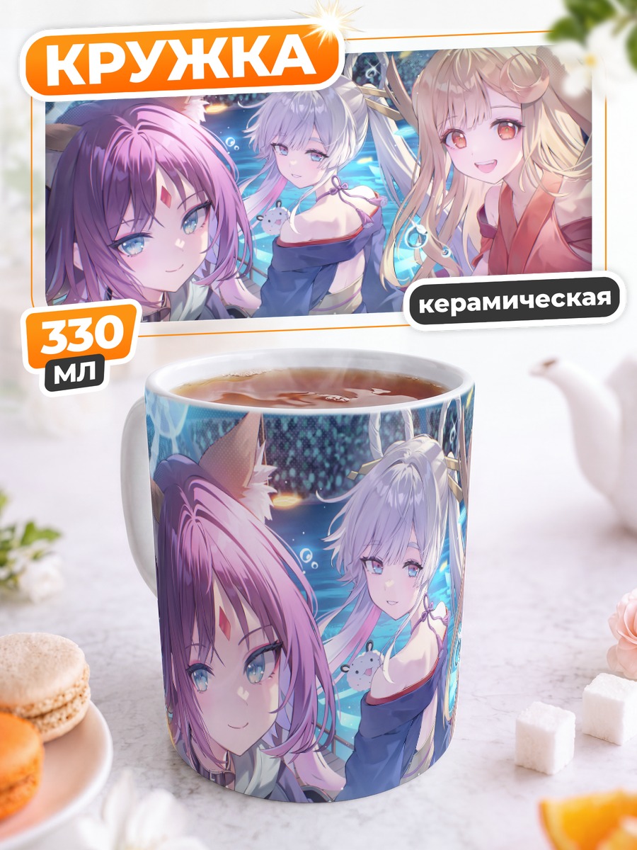 Кружка керамическая Кагуя и подруги