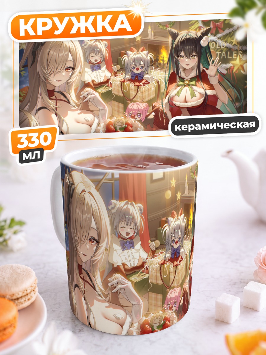 Кружка керамическая Золушка и подруги