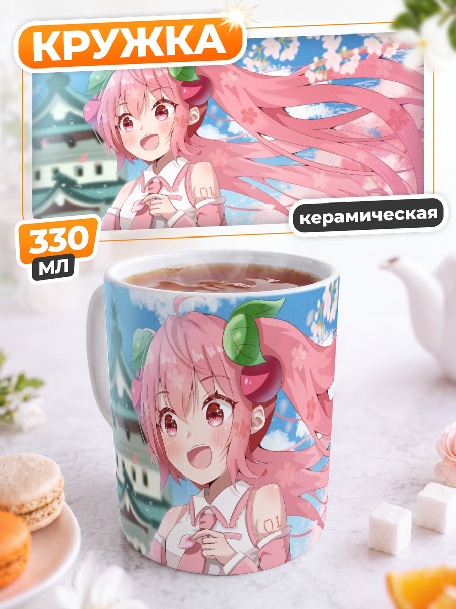 Кружка керамическая Мику Хацунэ в сакуре