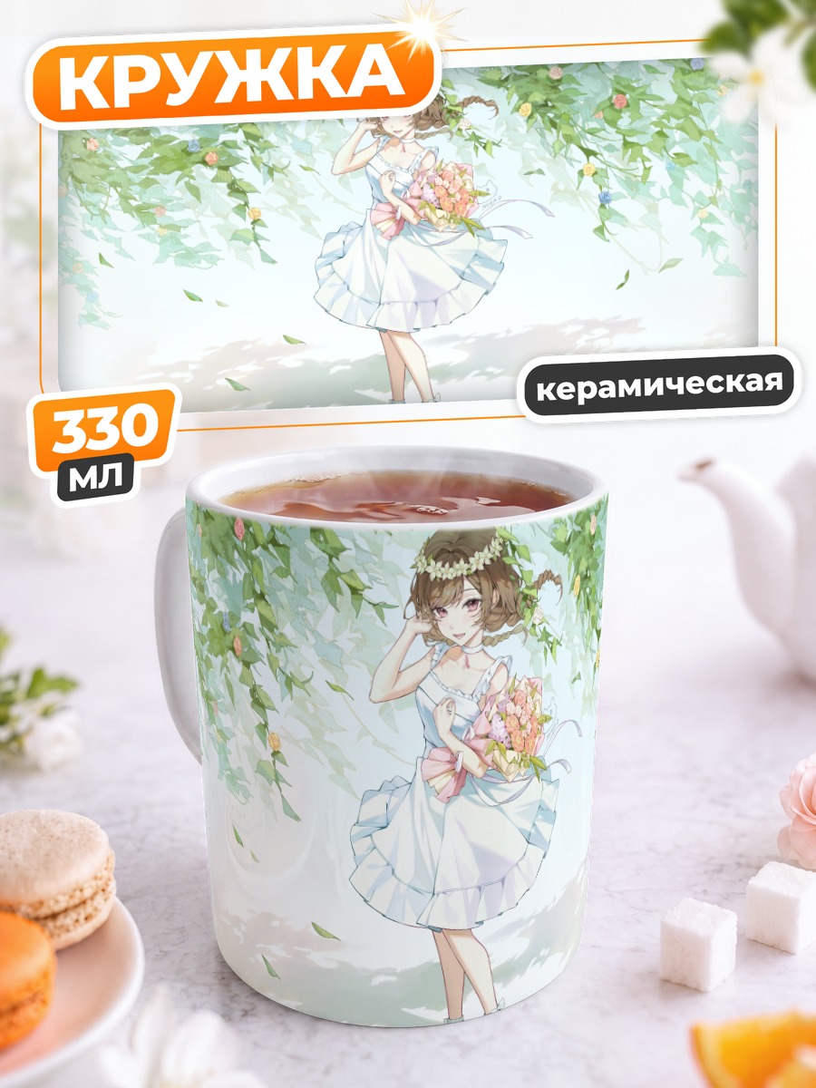 Кружка керамическая Юу с цветами