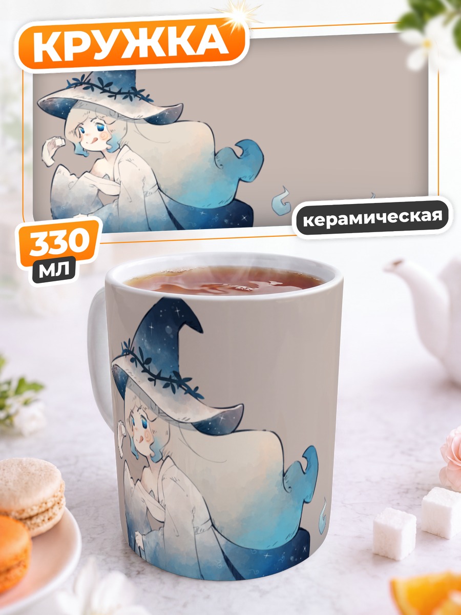 Кружка керамическая Ведьма с котом