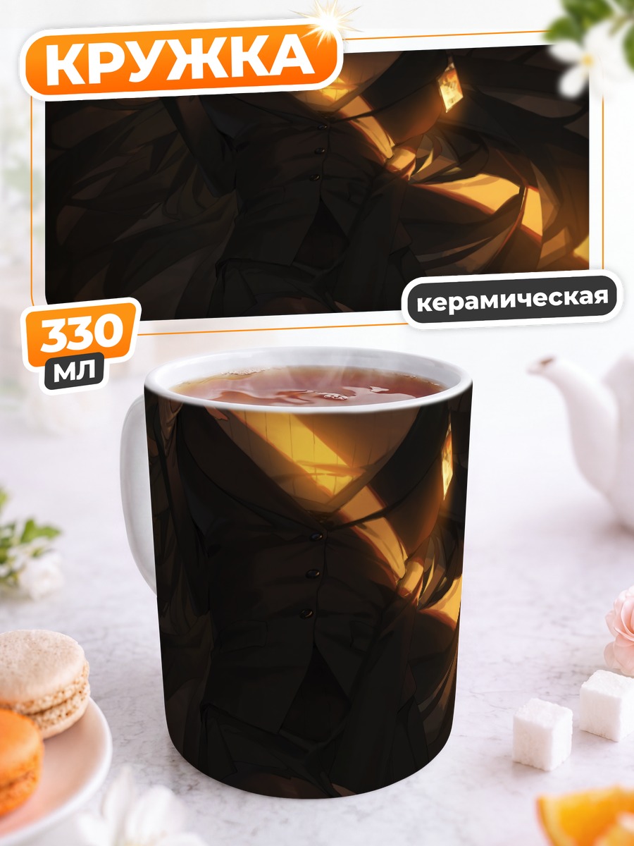 Кружка керамическая Рио Цукацуки в тени